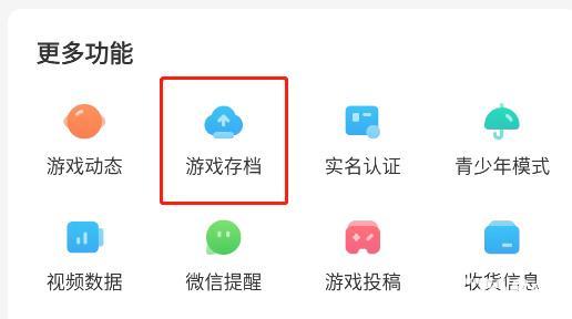 光环助手官方版