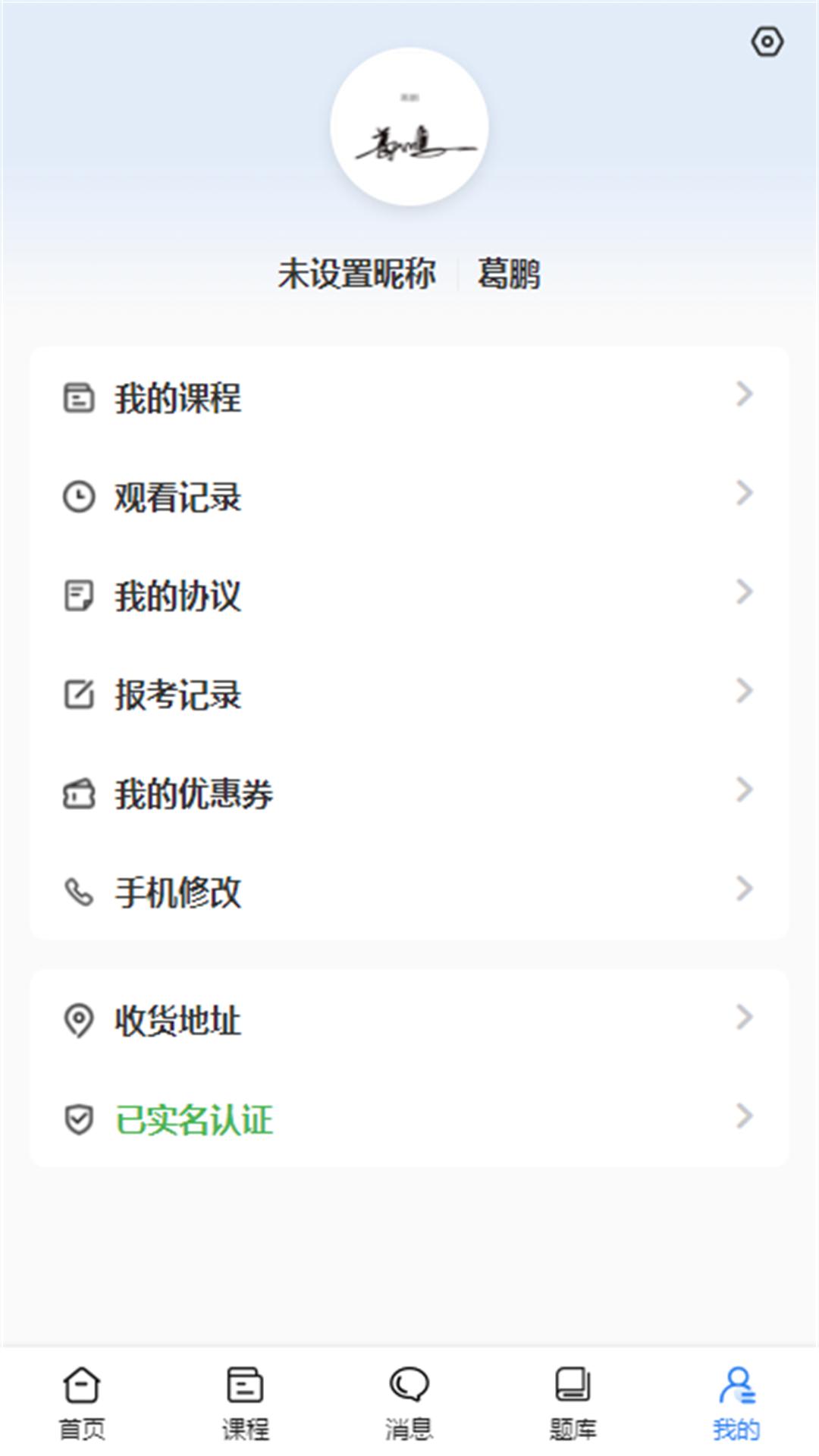 职引力app安卓版
