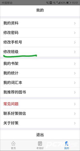 好策读书
