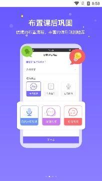 趣学英语教师版
