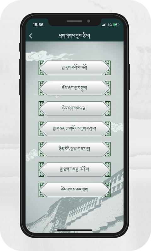 藏历基本数据app手机版