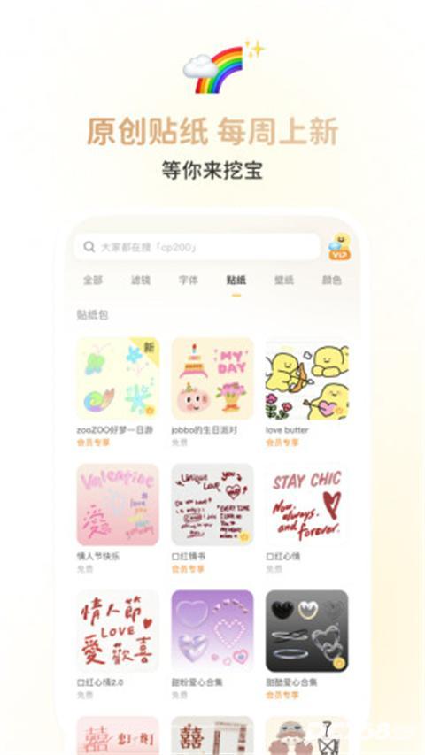黄油相机最新版