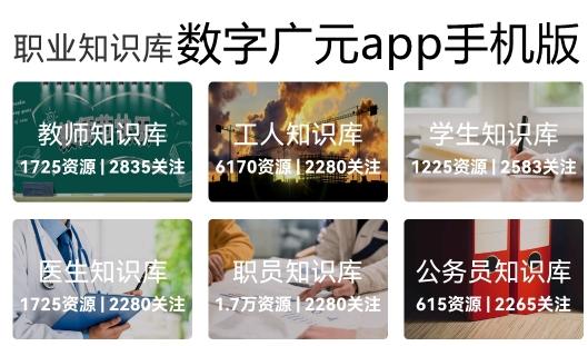 数字广元app手机版