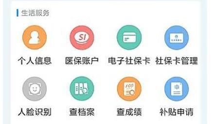 营口人社人脸认证官方版