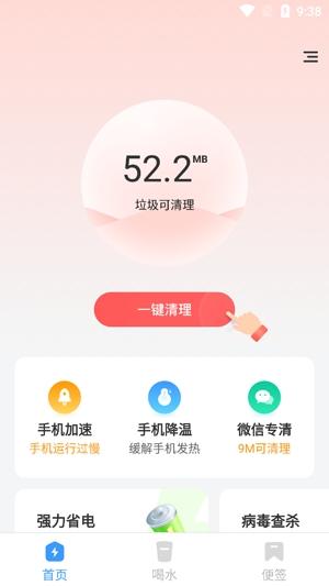 全能加速王app专业版