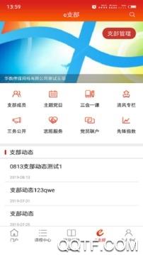 江海e家app安卓版