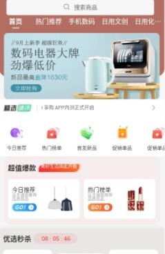 i享购app最新版