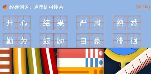 拍题搜答案在线最新版
