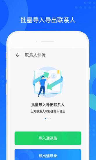 qq同步助手旧版本下载