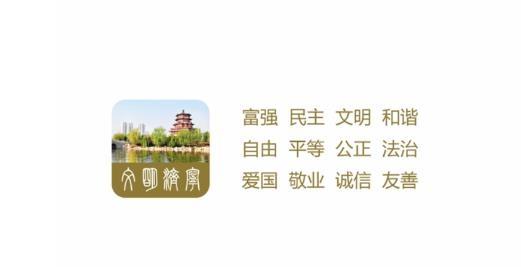 文明济宁网手机版