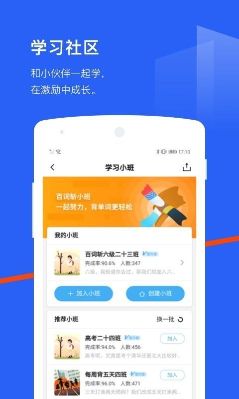百词斩app手机免费下载安装