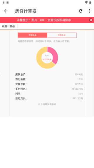 宇宙工具箱最新免费版