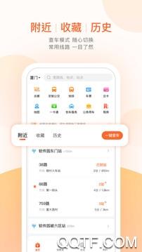 正点公交app手机版