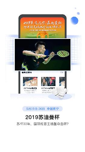 CCTV手机电视2025安卓版下载