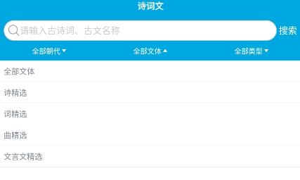 古诗词学习助手app安卓版