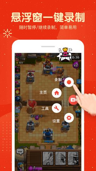屏幕录制大师下载app旧版
