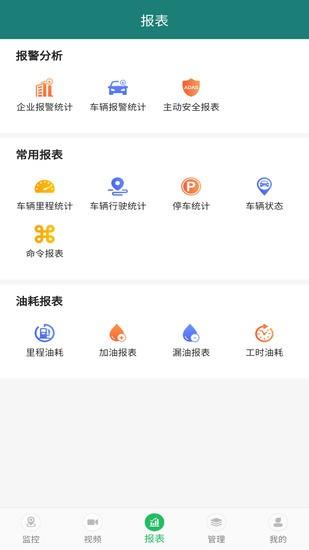 手机查车v3.1.4安卓版