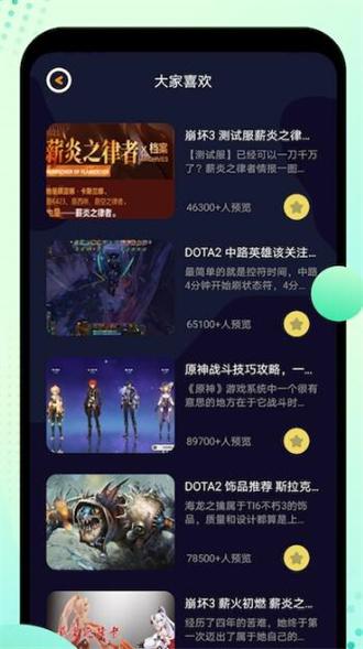 8866游戏盒子app最新版下载