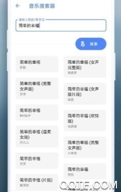 萌盒工具箱app安卓版