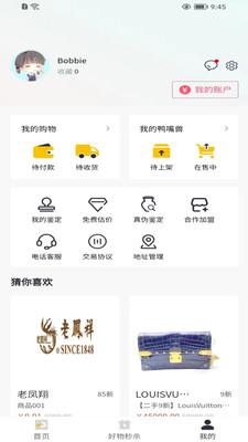 鸭嘴兽下载