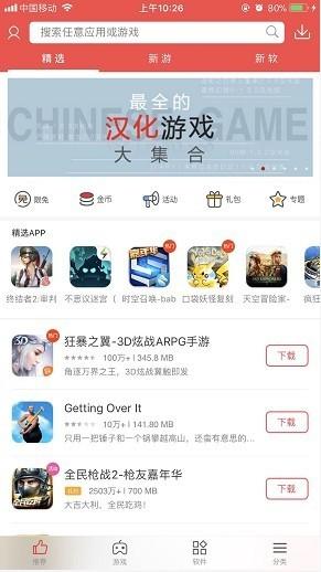 海马助手下载安装