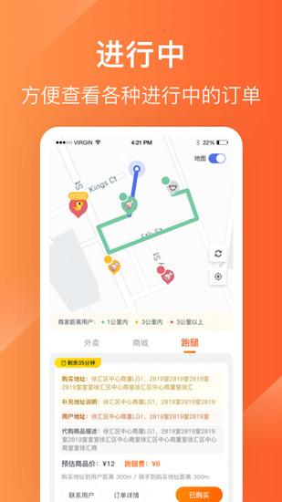 生活Plus骑手下载苹果IOS最新版