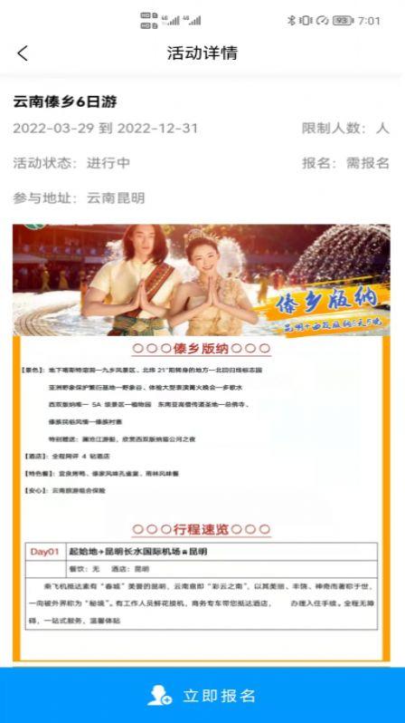 动力生态