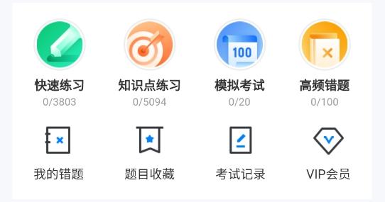 社会工作者考试聚题库app最新版