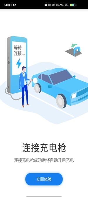超吉里程新能源app最新版