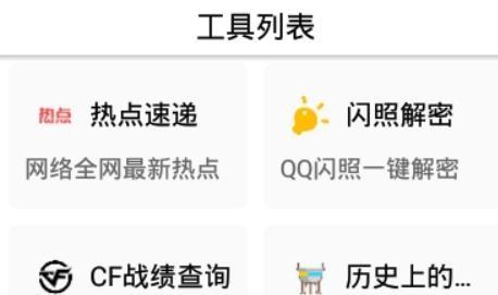 网虫助手最新版本