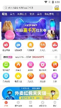 外卖省钱联盟app安卓版