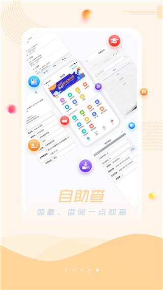 超星阅读器安卓版