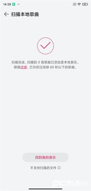 华为音乐车机版