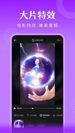 简影免费下载手机版
