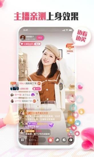 蘑菇街免费app