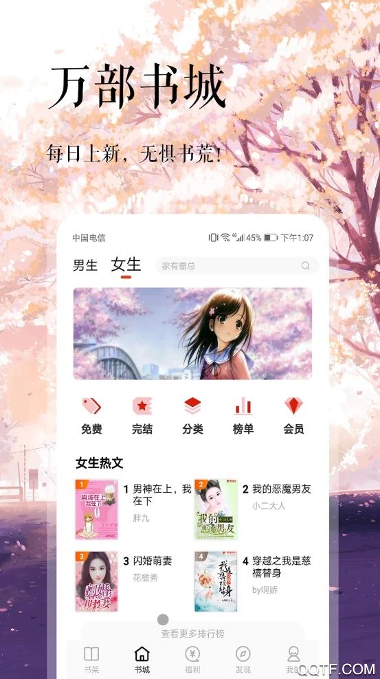 悦己小说app手机版