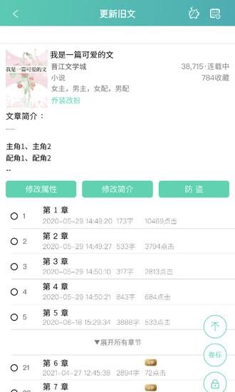 写作助手下载app