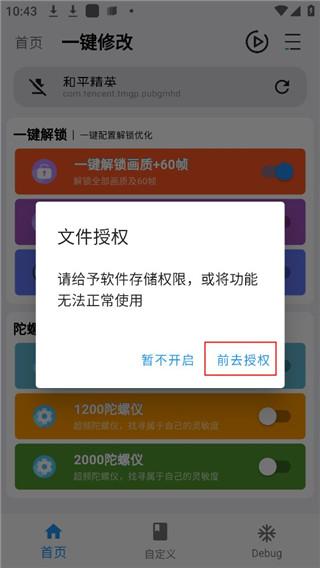 画质魔盒无任务版