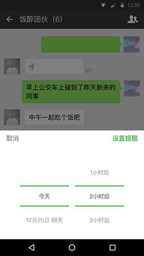 微信2017安卓版最新