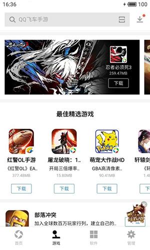 应用宝2025安卓最新版