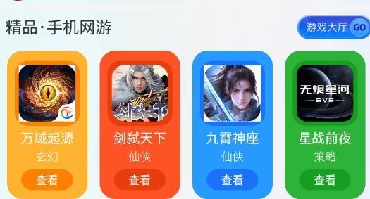 圣鑫手游盒子最新版