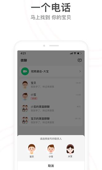 小天才app安卓版