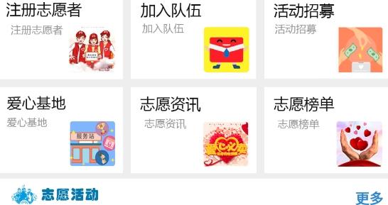 首都职工志愿服务app2021最新版