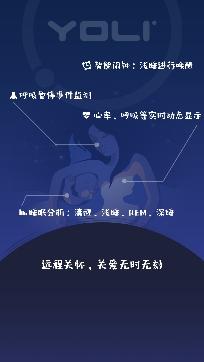 有宁睡眠app官方版