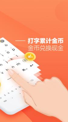 趣键盘最新版安卓下载