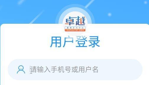 卓越E学堂最新版
