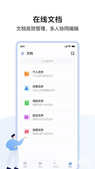 百度如流