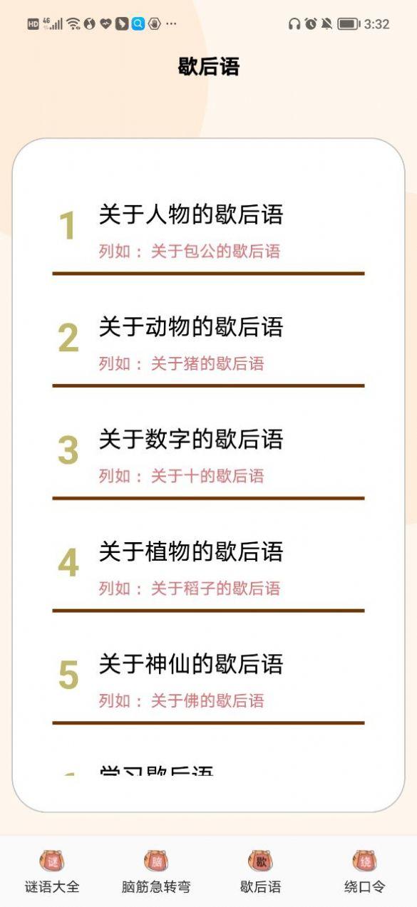 我真的不是迷