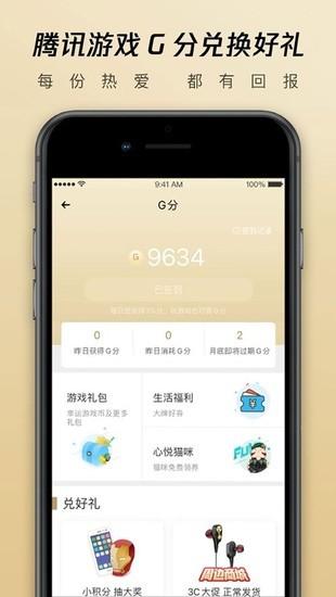 cf心悦俱乐部手机软件下载