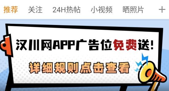 汉川网今天最新头条app官方版